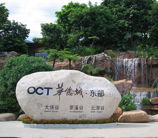 景區(qū)標識的的外觀設(shè)計