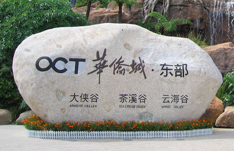 標(biāo)識(shí)標(biāo)牌廠(chǎng)家為什么受追捧