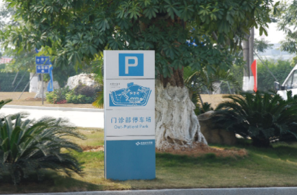 怎樣做好醫(yī)院標(biāo)識(shí)標(biāo)牌？